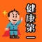禁酒マン-断酒して二日酔いとおさらば!-