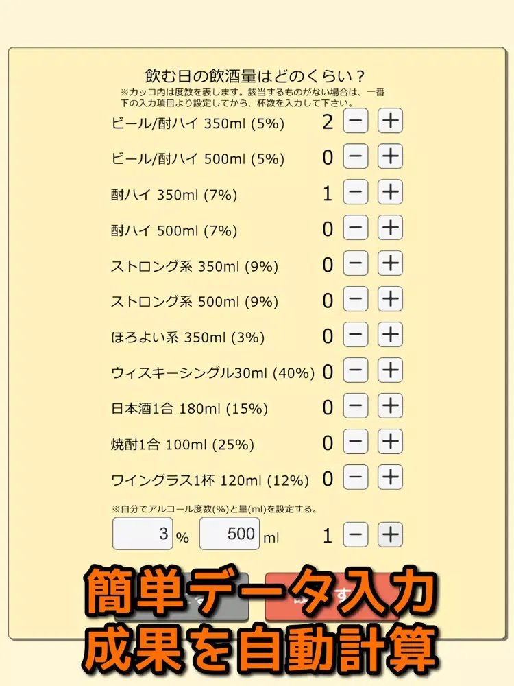 Capturas de pantalla de 禁酒マン-断酒して二日酔いとおさらば！- iPad 