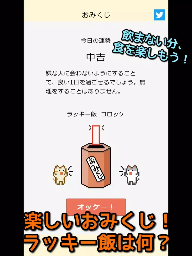 Capturas de pantalla de 禁酒マン-断酒して二日酔いとおさらば！- iPad 