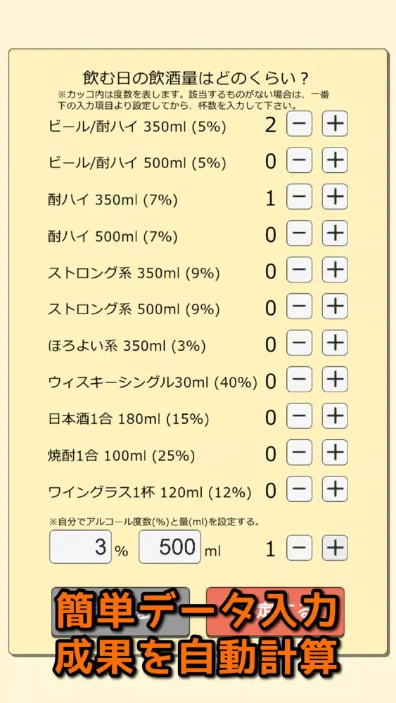 Capturas de pantalla de 禁酒マン-断酒して二日酔いとおさらば！-