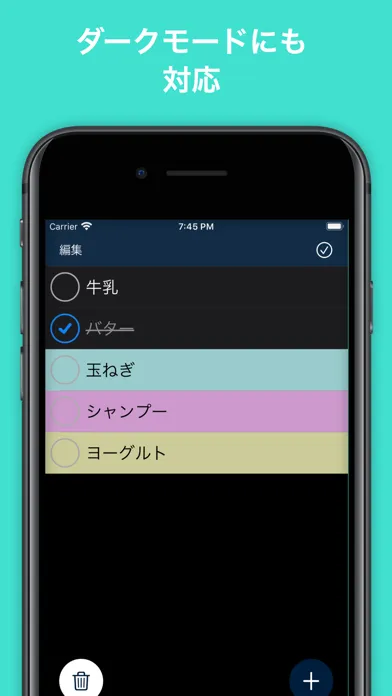 ToDoリスト - シンプルで直感的なリストアプリ - Ekran Görüntüleri