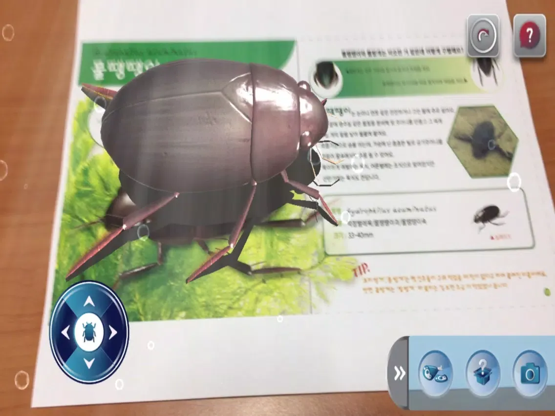물에 사는 내친구 AR Book iPad  Screenshots