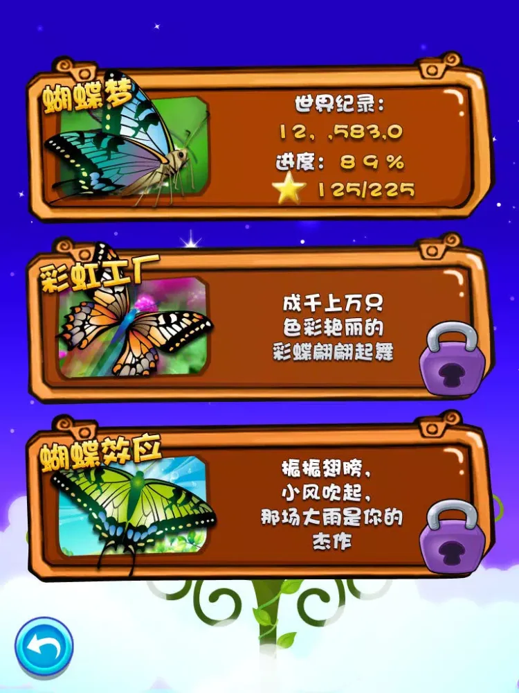 Captures d'écran de 蝴蝶连连看HD iPad 