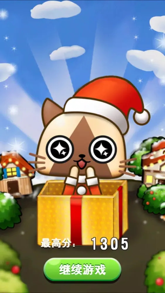 神经猫：求合体新传应用截图