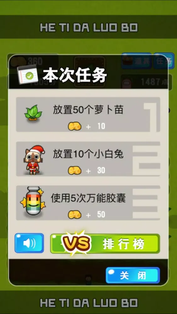 神经猫：求合体新传应用截图