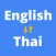 Thai to English Translator