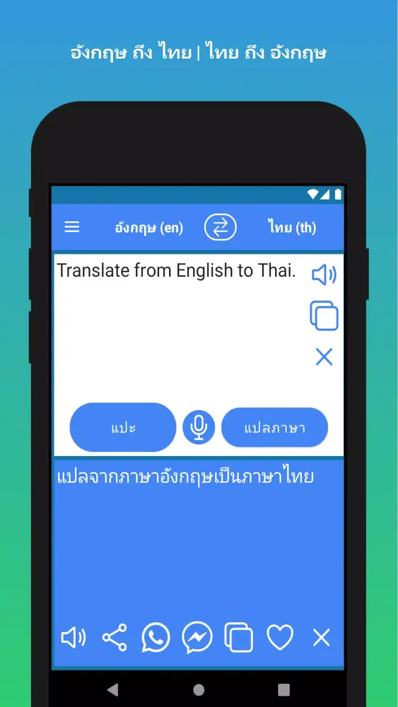 Captures d'écran de Thai to English Translator