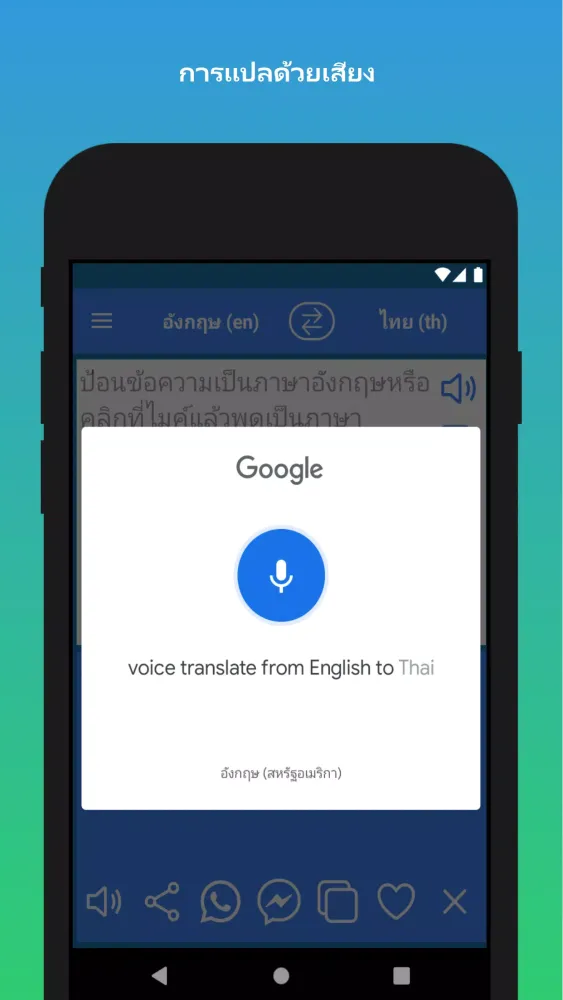 Captures d'écran de Thai to English Translator