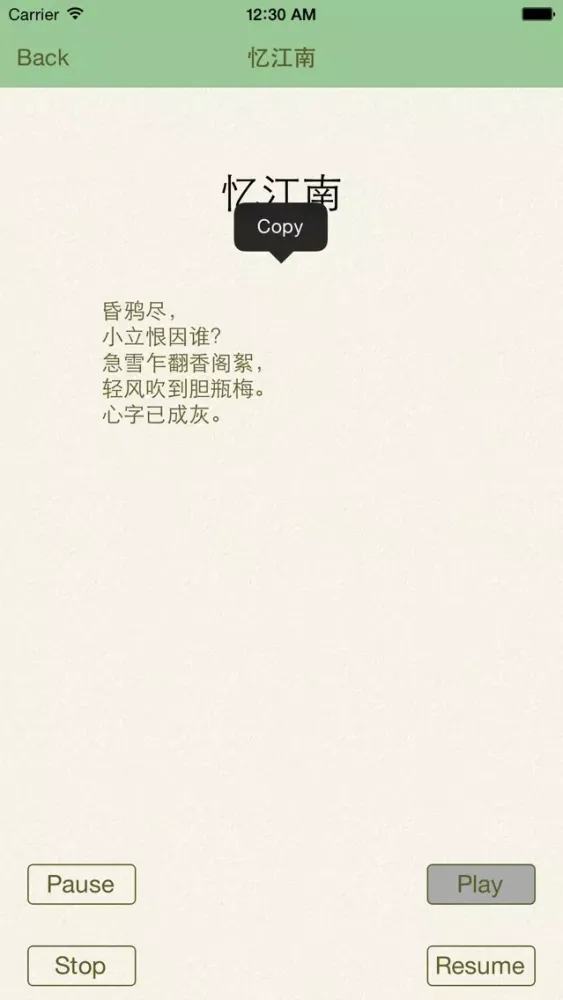 纳兰词全集-有声读物 Screenshots