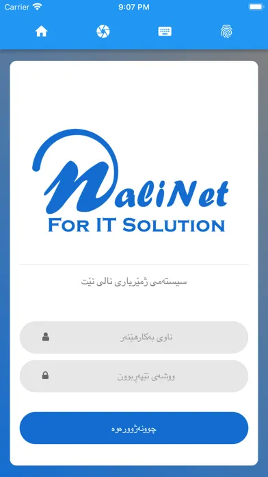 NaliNet স্ক্রিনশট
