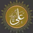 Hazrat Ali R.A's Biography History Quiz Quotes