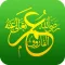 Hazrat Umar Farooq R.A Real Biography Quiz Quotes