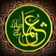 Hazrat Usman R.A's Biography Quiz Quotes