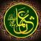 Hazrat Usman R.A's Biography Quiz Quotes