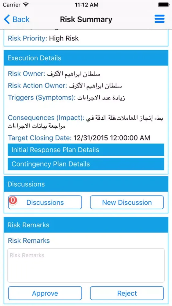صور Smart Risk Management System