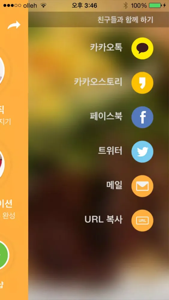 30일 뱃살 다이어트 Screenshots