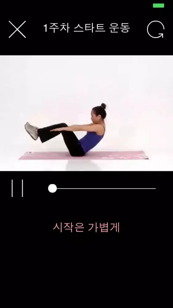 30일 뱃살 다이어트 Screenshots