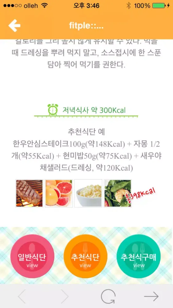 30일 뱃살 다이어트 Screenshots