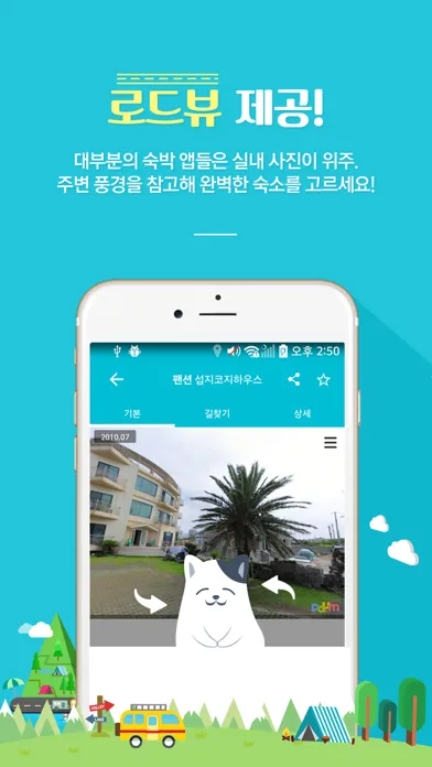 방있어요?! - 필수 숙박앱 Screenshots