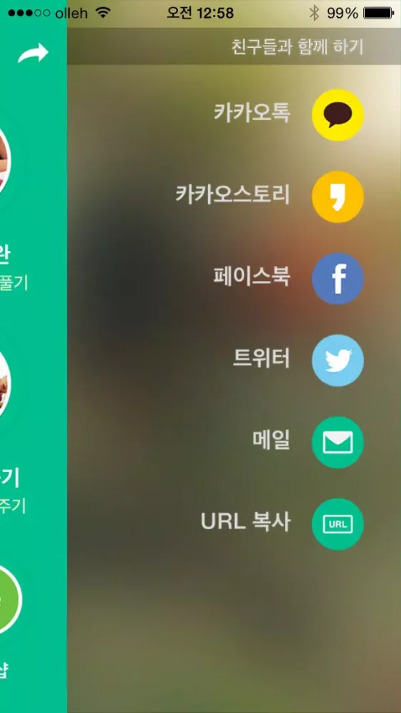 ภาพหน้าจอของ Self 휜다리 클리닉 - O다리? X다리를 교정하고 예방하자! -체형교정/필라테스/스트레칭/비만/다이어트