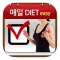 매일다이어트
