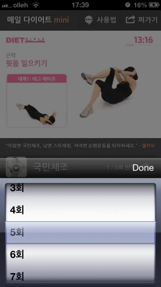 매일다이어트 स्क्रीनशॉट