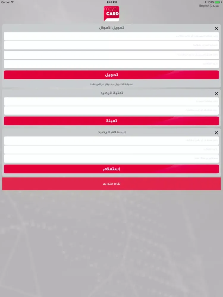 Maya Card مايا كارد iPad 應用截圖