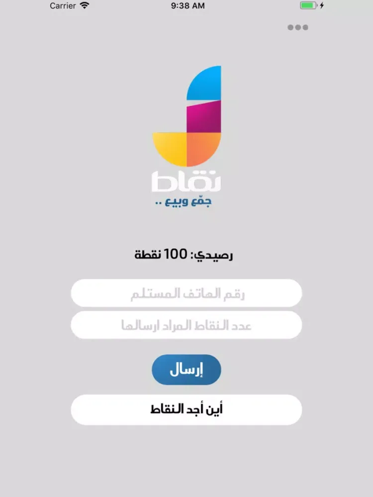 Tangkapan skrin نقاط iPad 