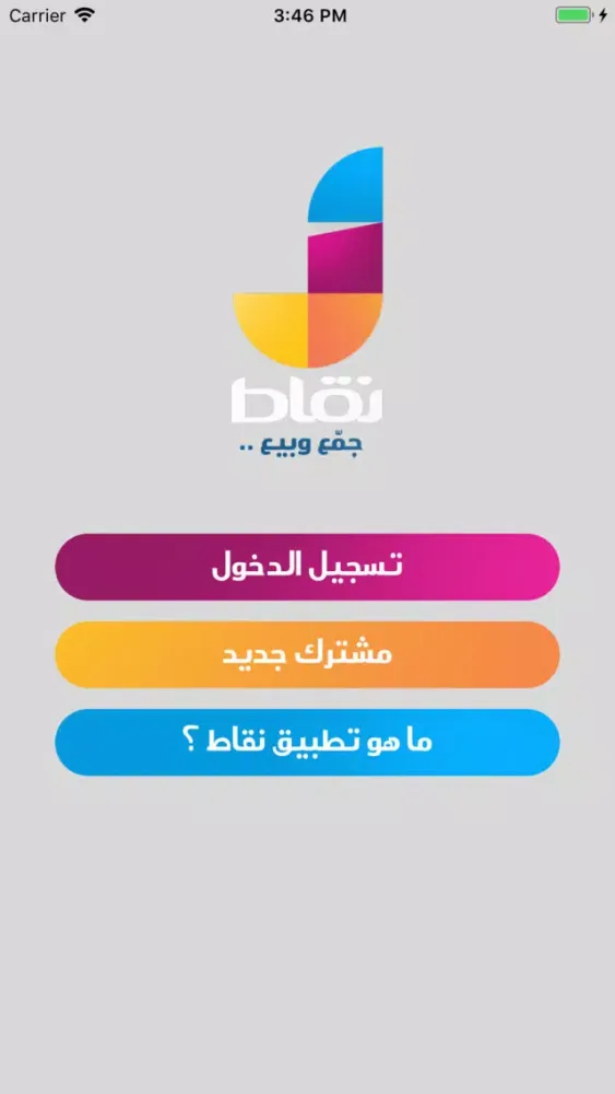 Tangkapan skrin نقاط