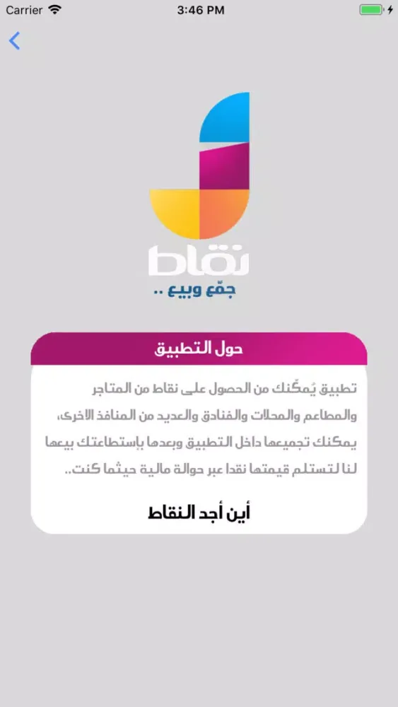 Tangkapan skrin نقاط