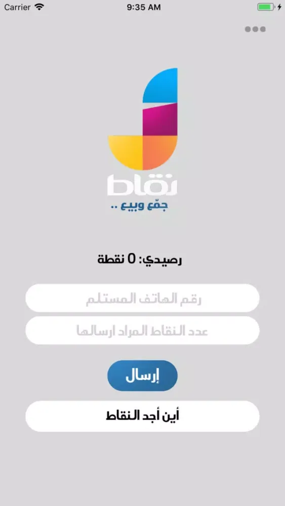 Tangkapan skrin نقاط