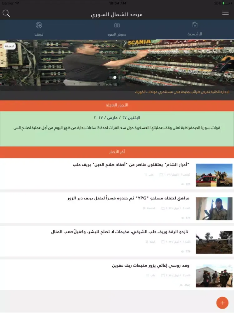 صور NSO-SY iPad 