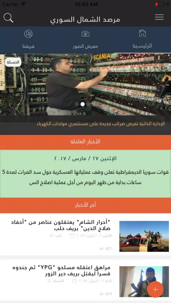 صور NSO-SY