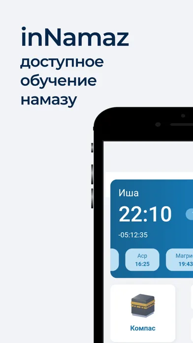 Tangkapan skrin inNamaz - обучение намазу