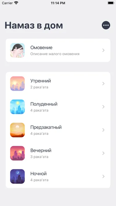 Намаз в дом — namazvdom.com स्क्रीनशॉट