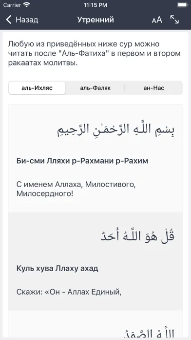 Намаз в дом — namazvdom.com स्क्रीनशॉट
