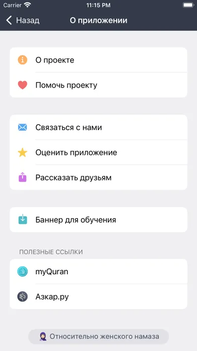 Намаз в дом — namazvdom.com स्क्रीनशॉट