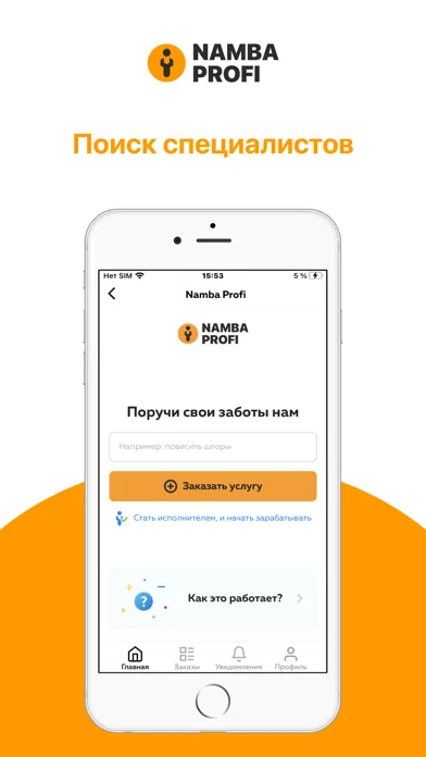Namba One 스크린샷