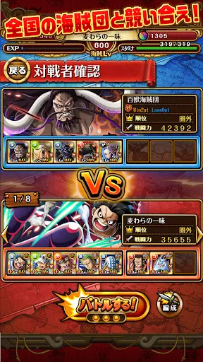 ONE PIECE トレジャークルーズ應用截圖