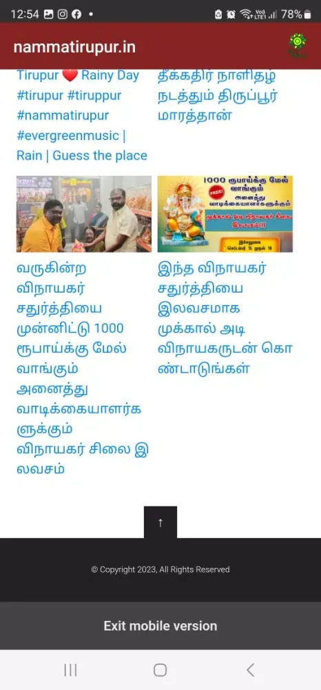 Tangkapan layar Namma Tirupur