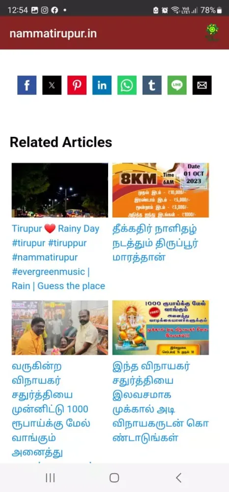 Tangkapan layar Namma Tirupur