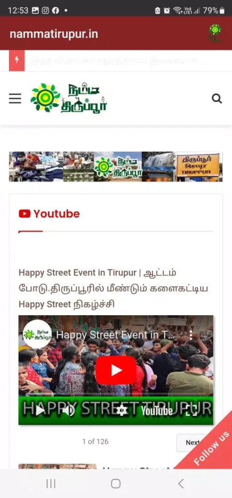 Tangkapan layar Namma Tirupur