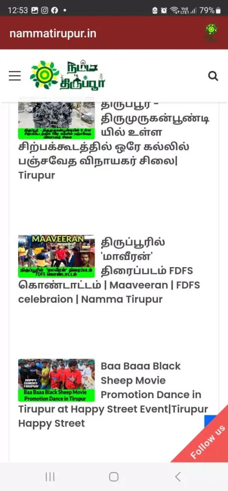 Tangkapan layar Namma Tirupur