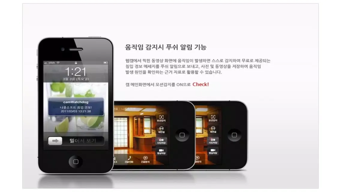 تصاویر camWatchdog