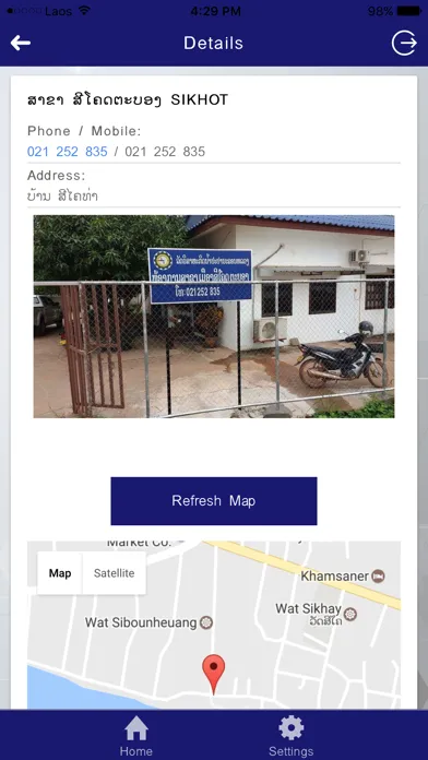 Nampapa Nakhone Luang App应用截图