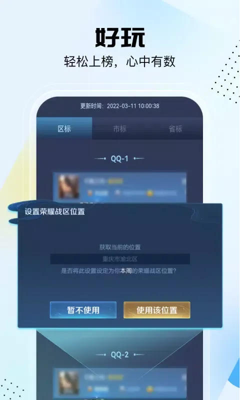 悟空工具箱 Screenshots