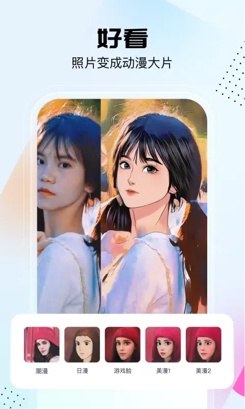 悟空工具箱 Screenshots