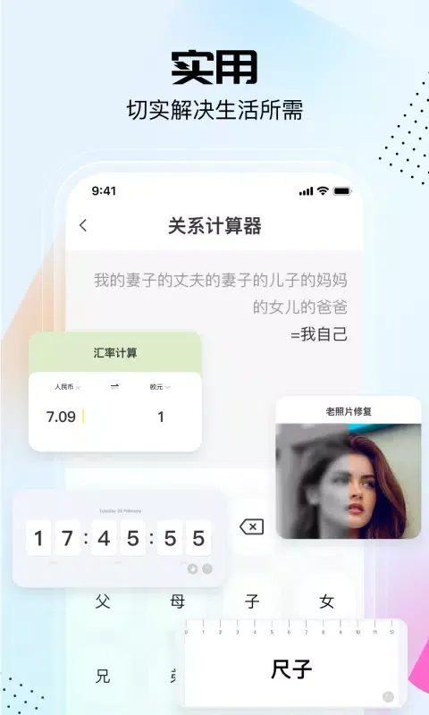 悟空工具箱 Screenshots