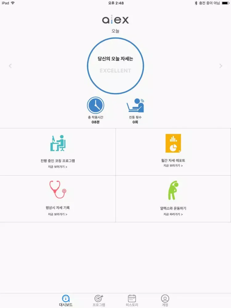 Скриншоты ALEX+, Posture Habit Changer iPad 