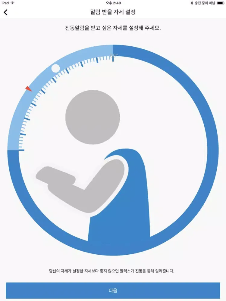 Скриншоты ALEX+, Posture Habit Changer iPad 